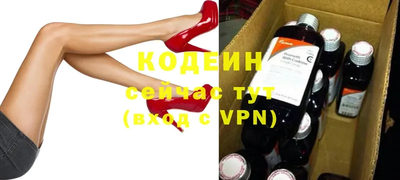 Кодеиновый сироп Lean Purple Drank  наркота  Старая Русса 