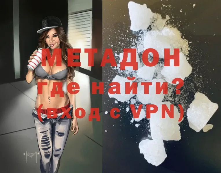 купить  цена  Старая Русса  Метадон белоснежный 